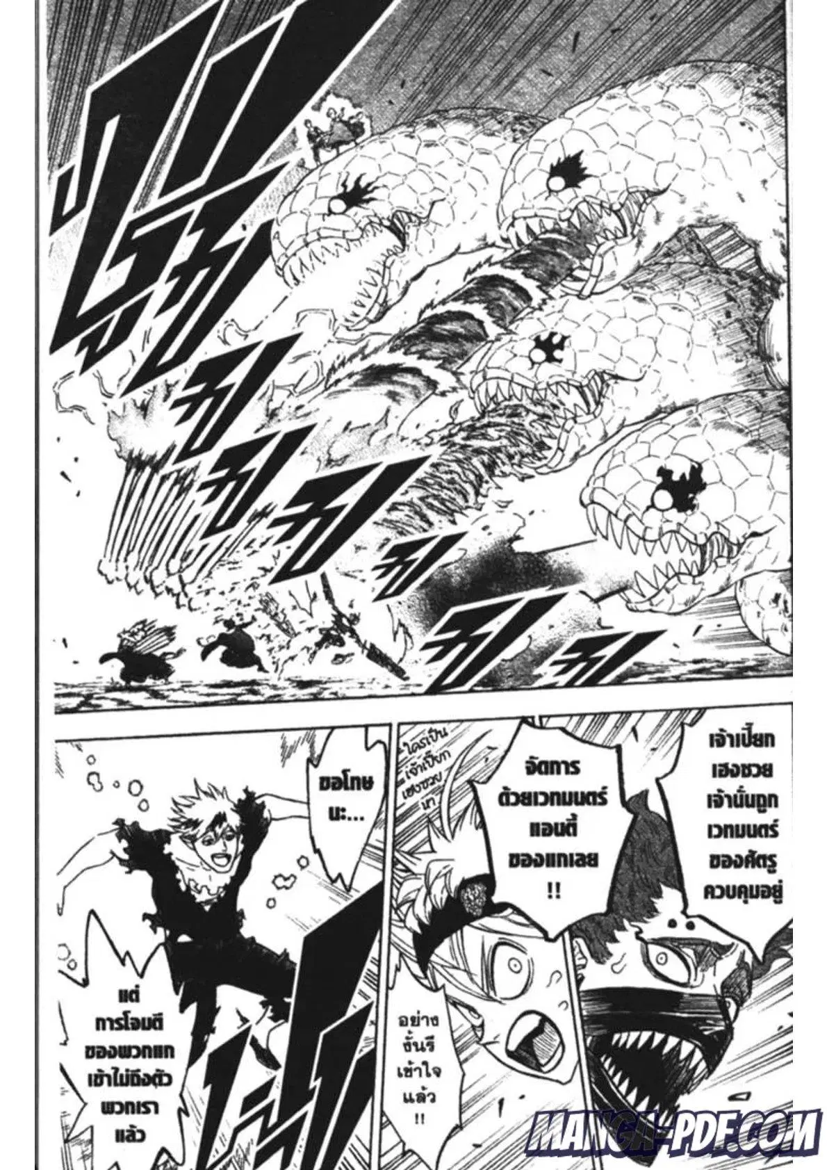 Black Clover ตอนที่ 151 หน้า 5
