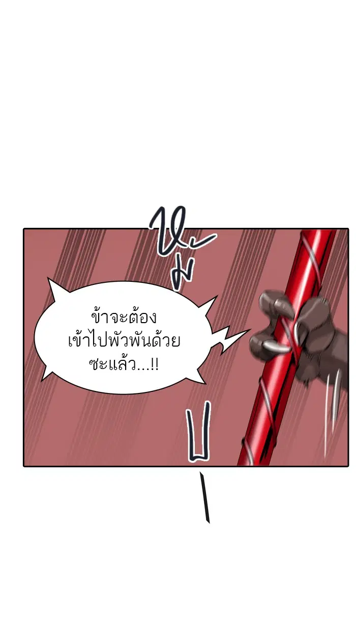 Tower of God ตอนที่ 360 หน้า 77