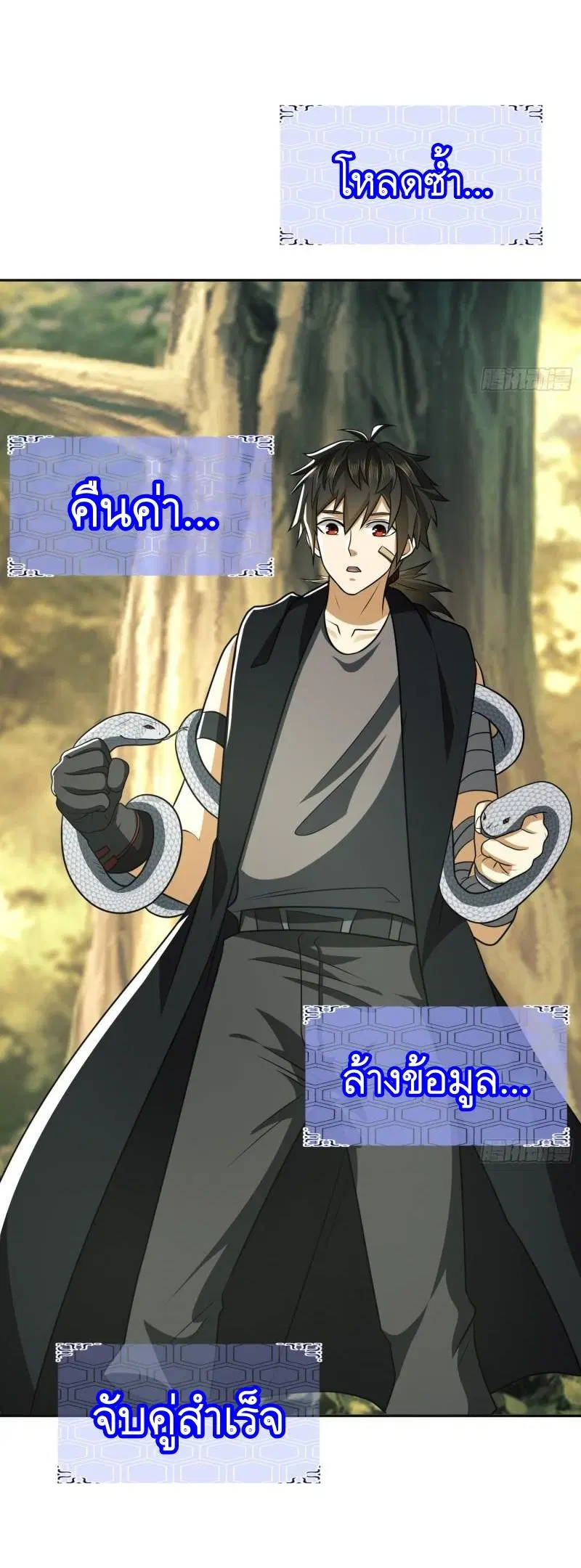 The First Order ตอนที่ 107 หน้า 45