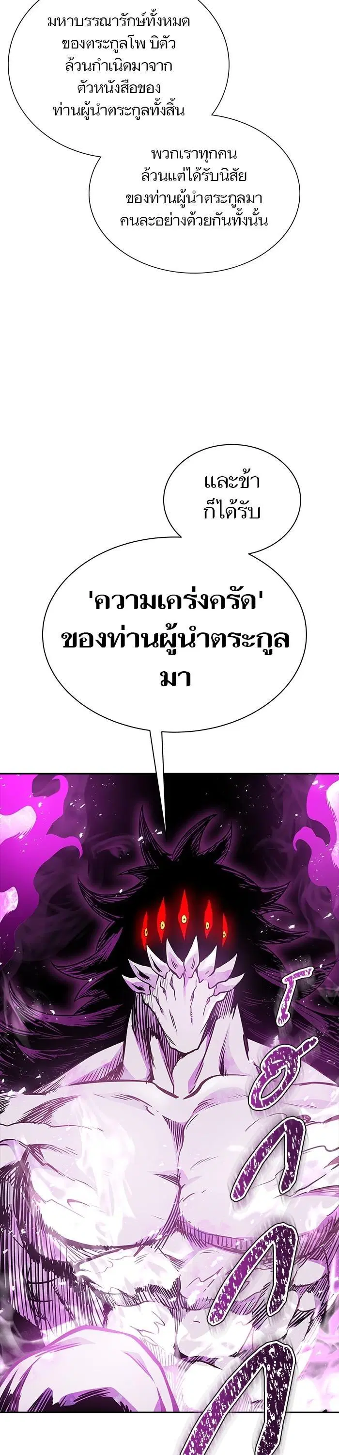 Tower of God ตอนที่ 611 หน้า 47