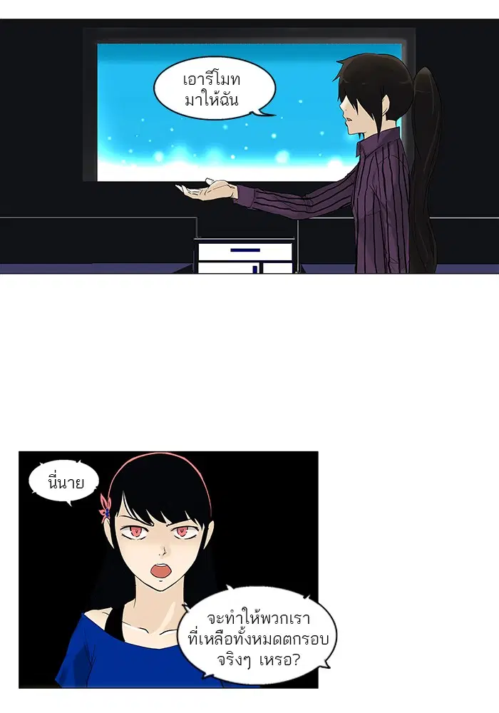 Tower of God ตอนที่ 91 หน้า 37