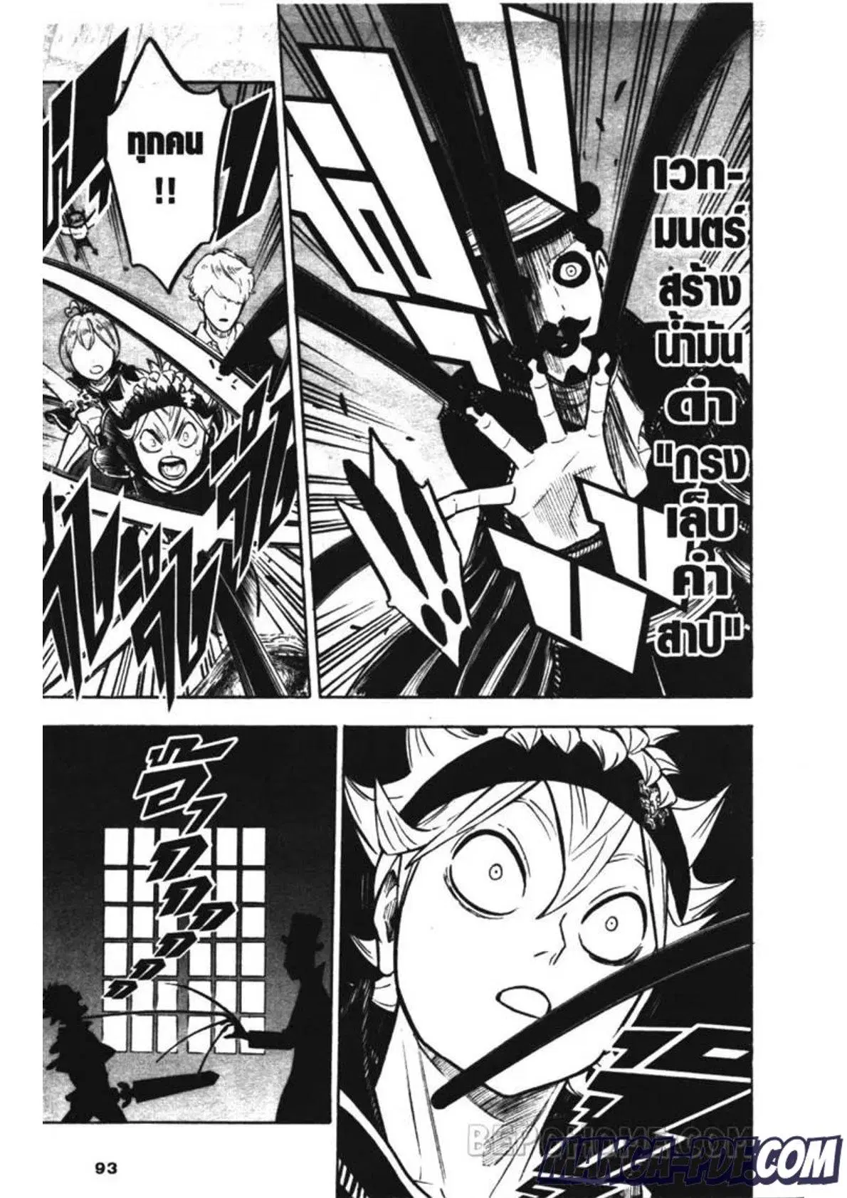 Black Clover ตอนที่ 223 หน้า 11