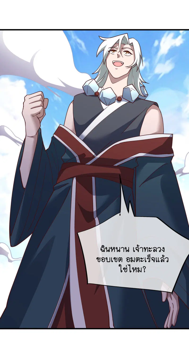 Peerless Battle Spirit ตอนที่ 654 หน้า 61