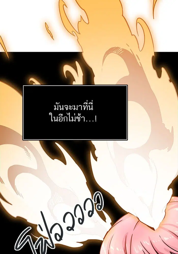 Tower of God ตอนที่ 508 หน้า 45