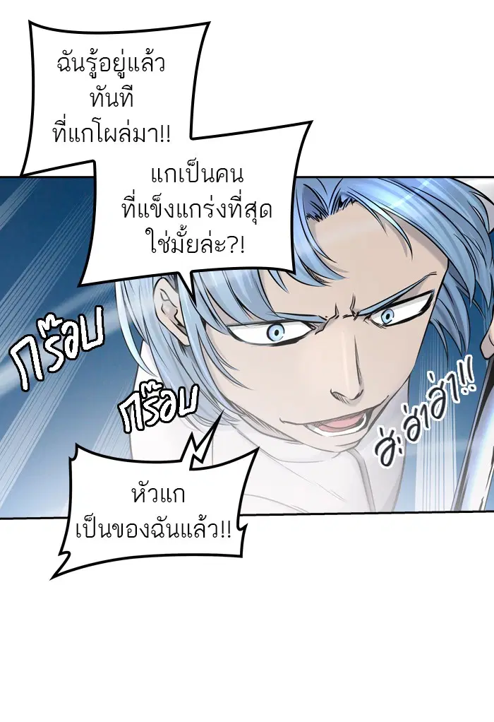 Tower of God ตอนที่ 403 หน้า 115
