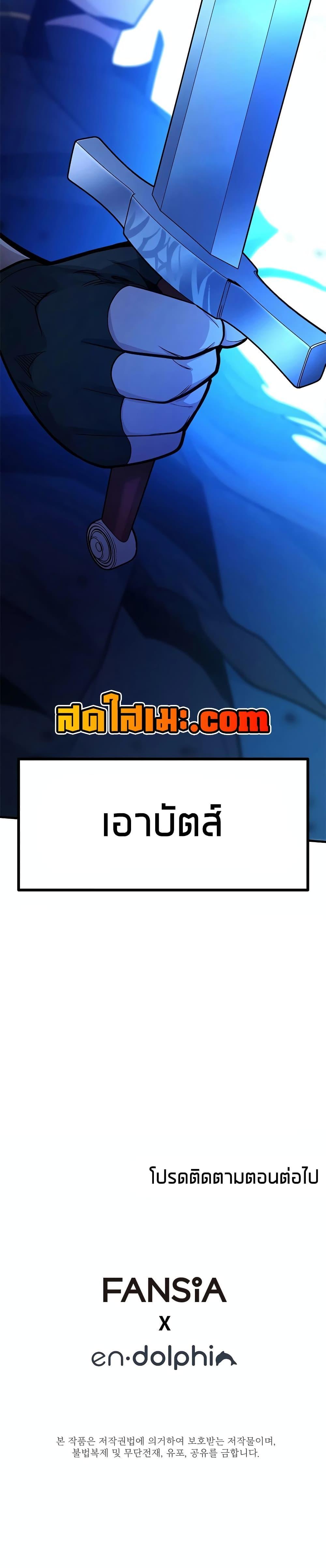 The Tutorial is Too Hard โลกฝึกสอนสุดโหดร้าย ตอนที่ 174 หน้า 27