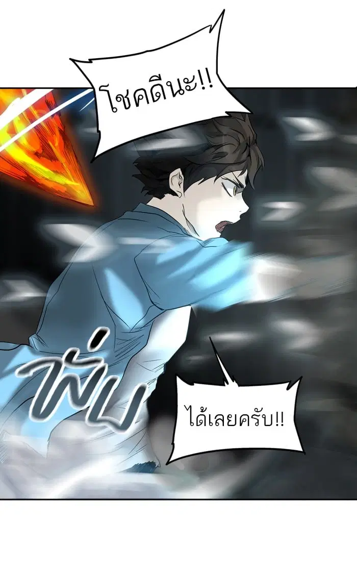 Tower of God ตอนที่ 266 หน้า 93