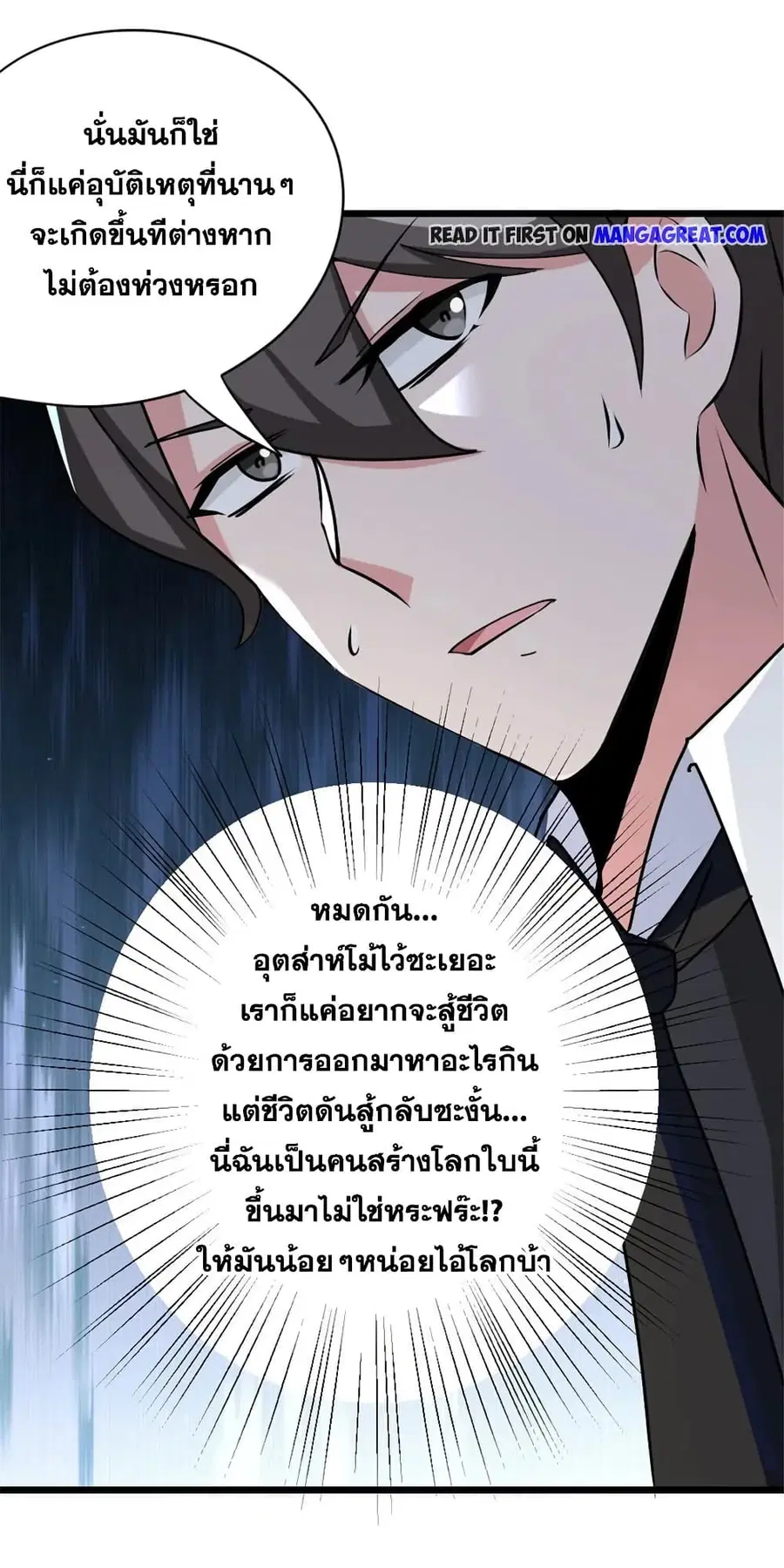 Release That Witch ตอนที่ 457 หน้า 28