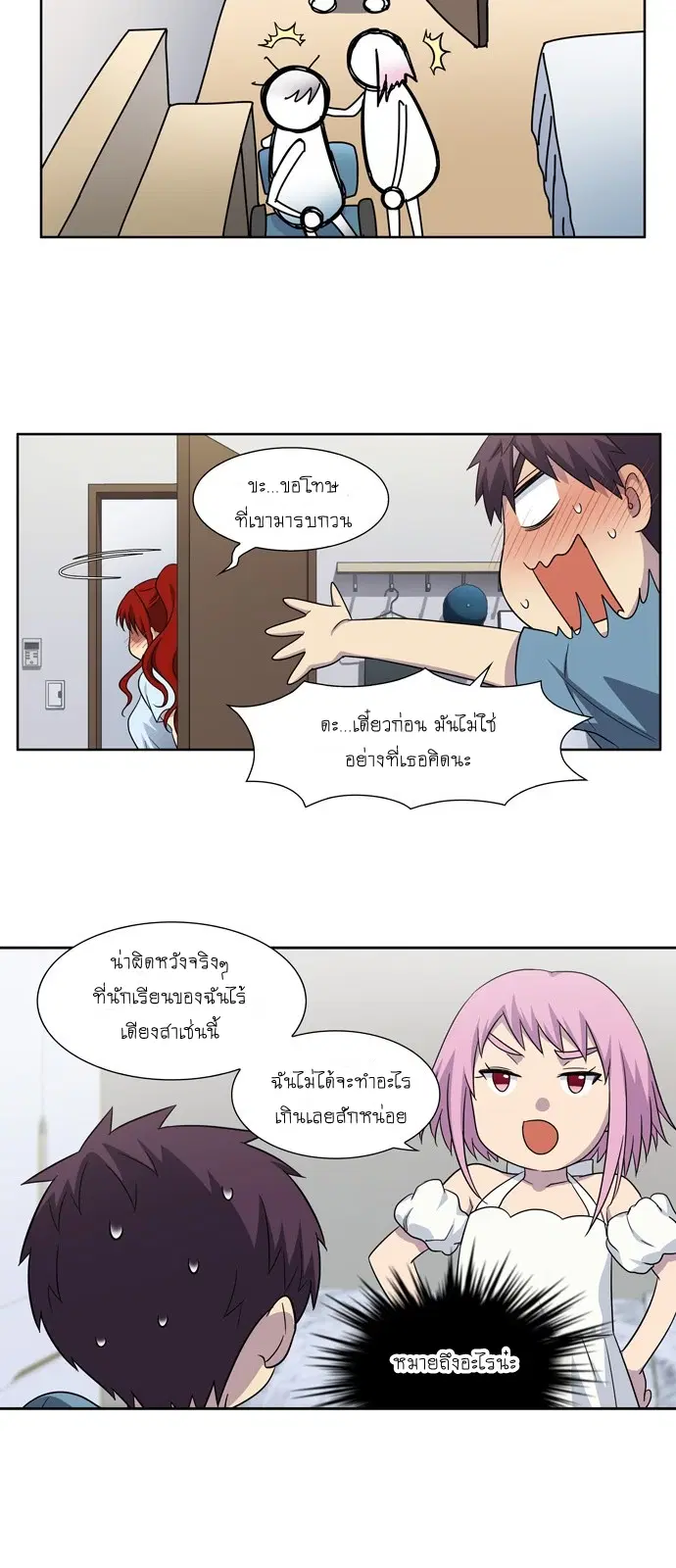 The Gamer ตอนที่ 296 หน้า 19