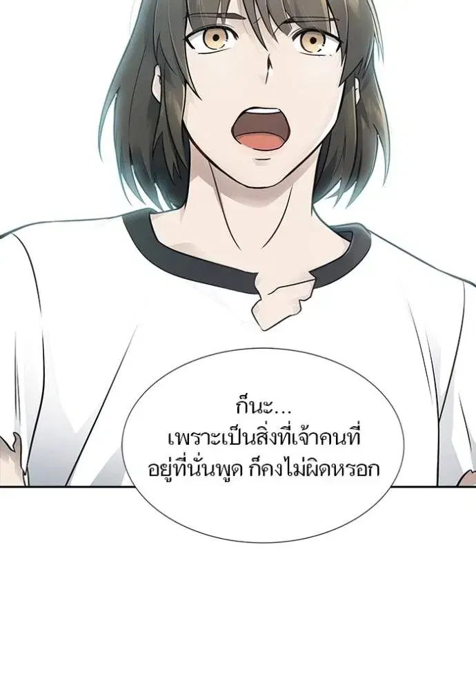 Tower of God ตอนที่ 652 หน้า 73