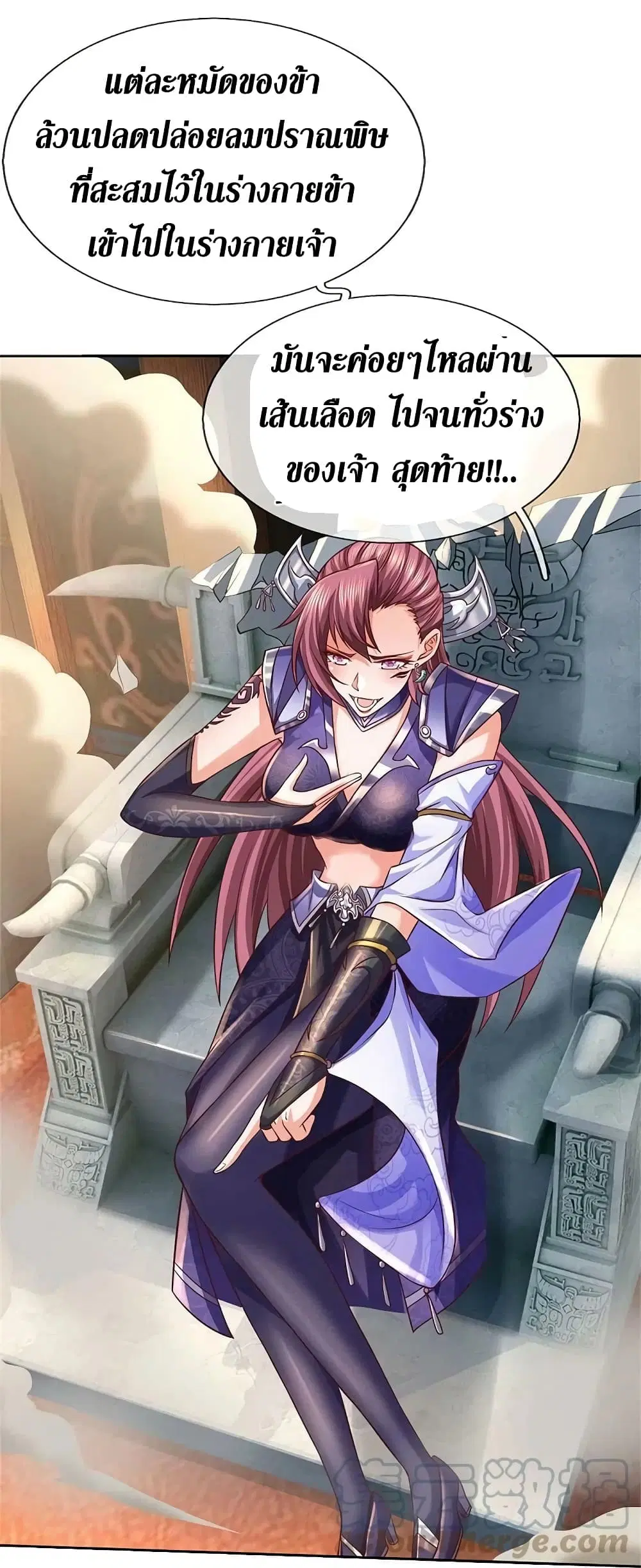 Sky Sword God ตอนที่ 571 หน้า 20