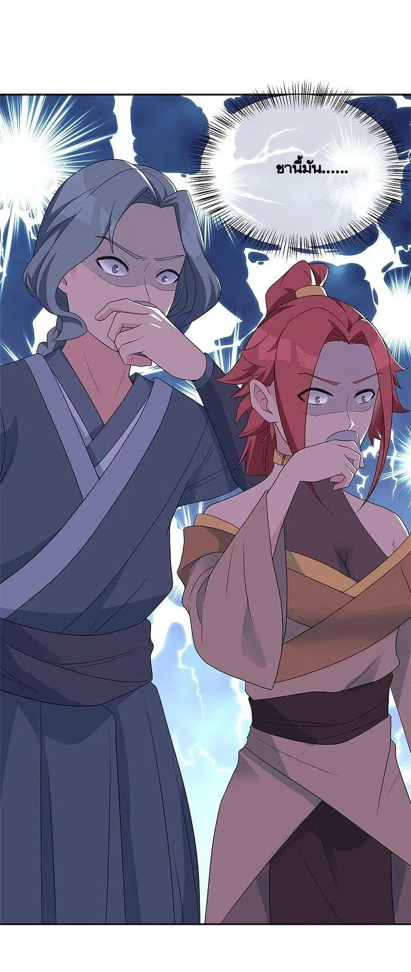 Peerless Battle Spirit ตอนที่ 417 หน้า 43