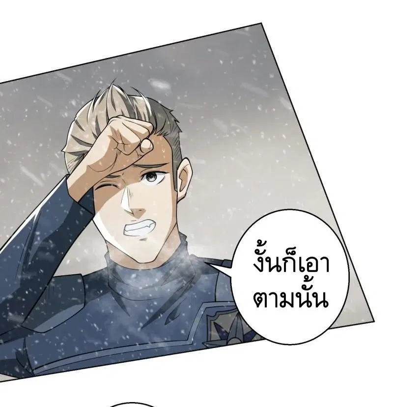 The First Order ตอนที่ 117 หน้า 44