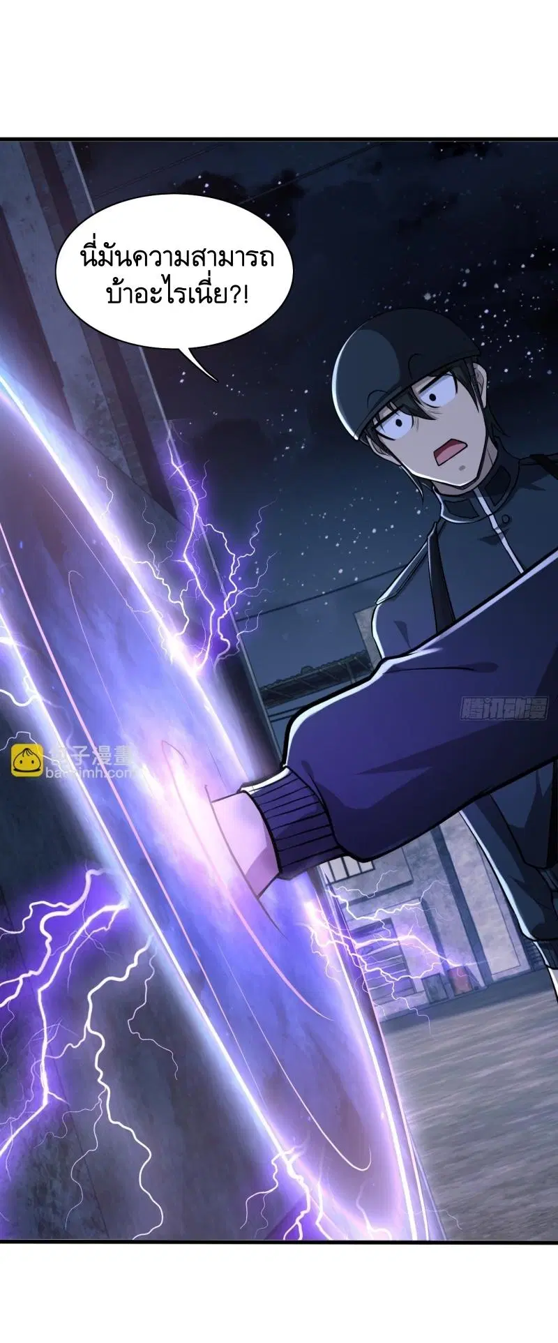 The First Order ตอนที่ 205 หน้า 54