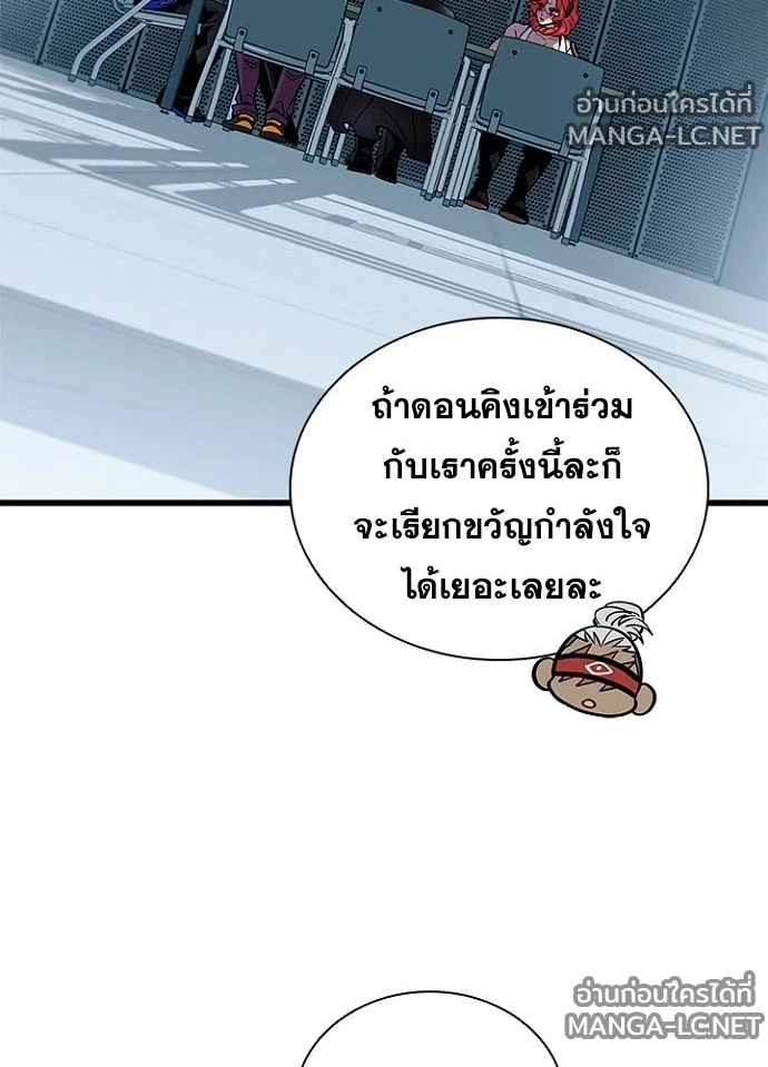 Villain to Kill ตอนที่ 231 หน้า 71
