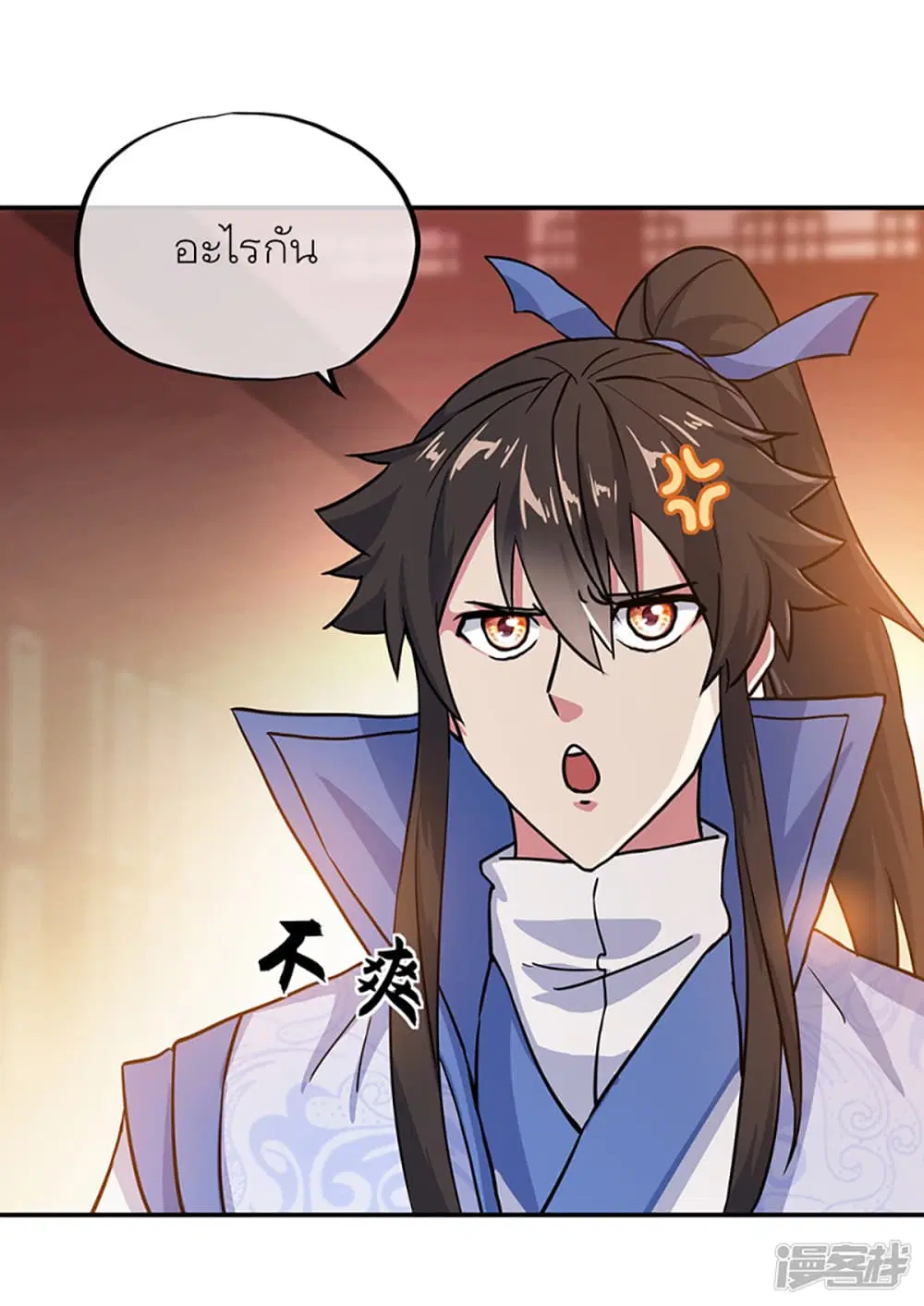 Peerless Battle Spirit ตอนที่ 282 หน้า 17