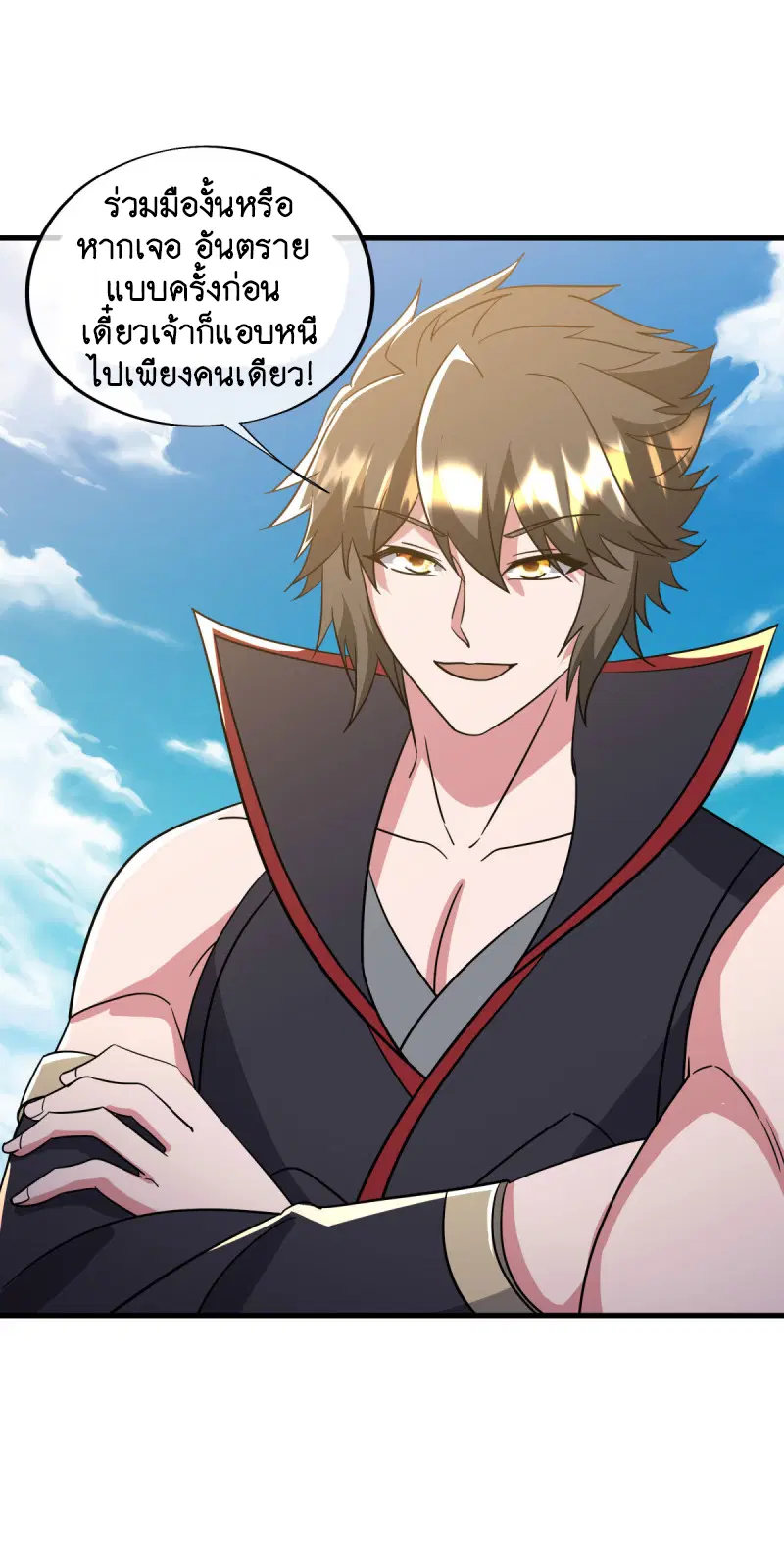 Peerless Battle Spirit ตอนที่ 666 หน้า 35