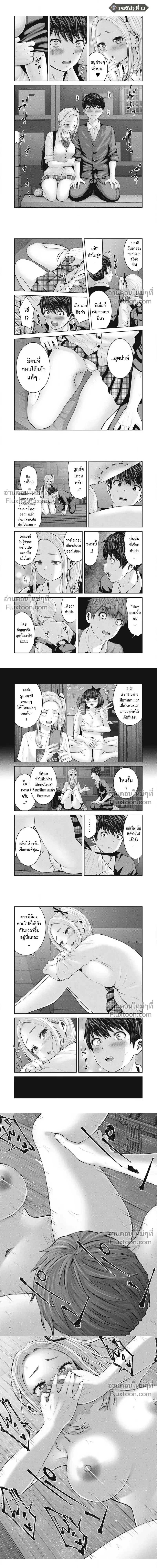 Zombie Harem – มาสร้างฮาเร็มในโลกซอมบี้กันเถอะ! ตอนที่ 1 หน้า 8