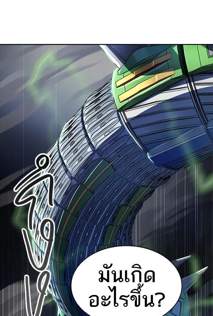 Tower of God ตอนที่ 545 หน้า 23