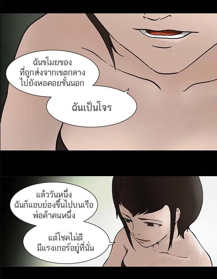 Tower of God ตอนที่ 44 หน้า 29