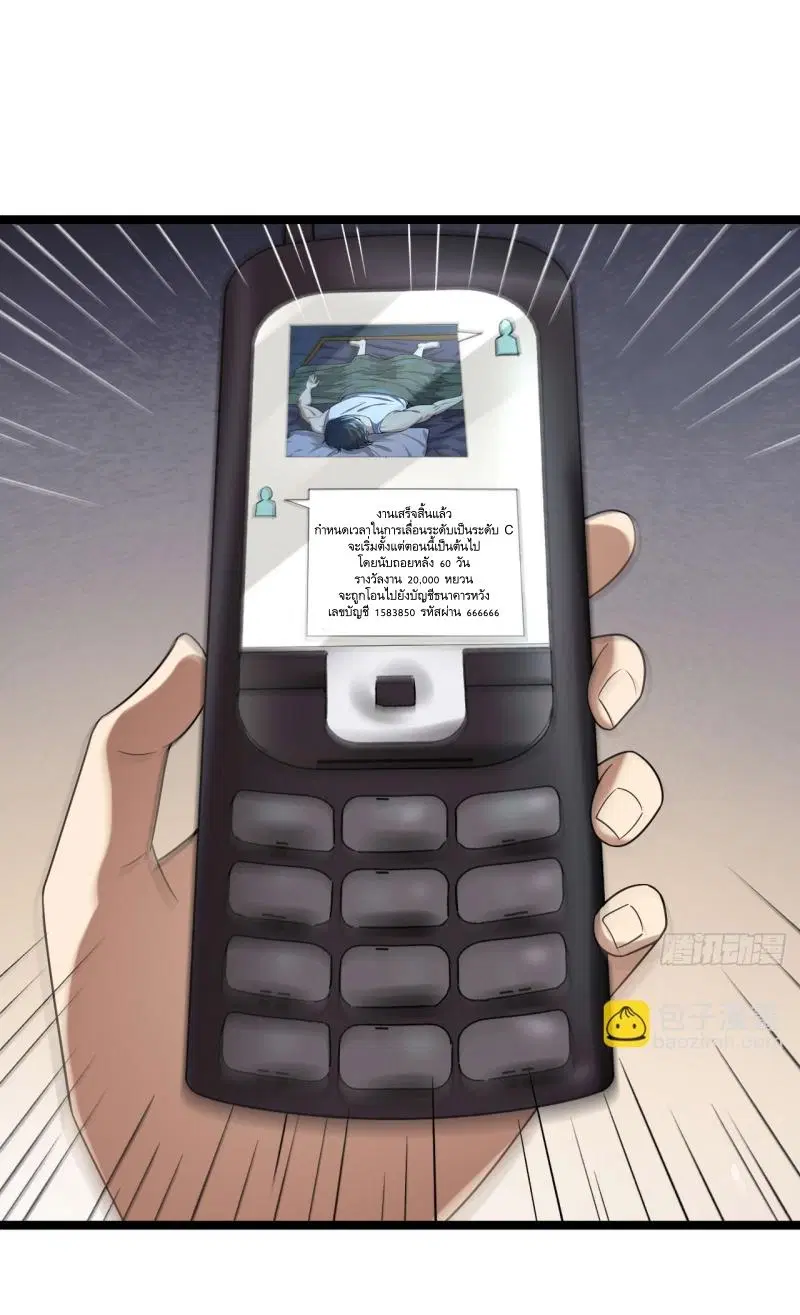 The First Order ตอนที่ 248 หน้า 25