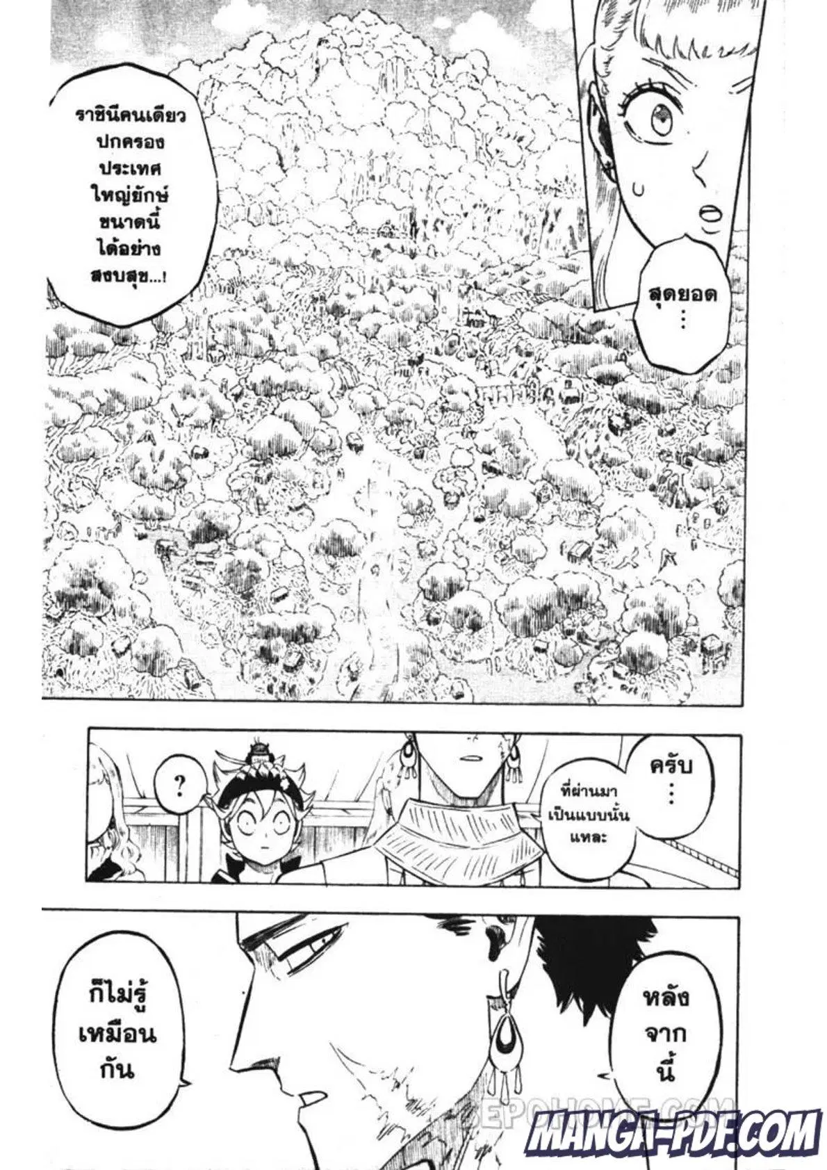 Black Clover ตอนที่ 225 หน้า 5