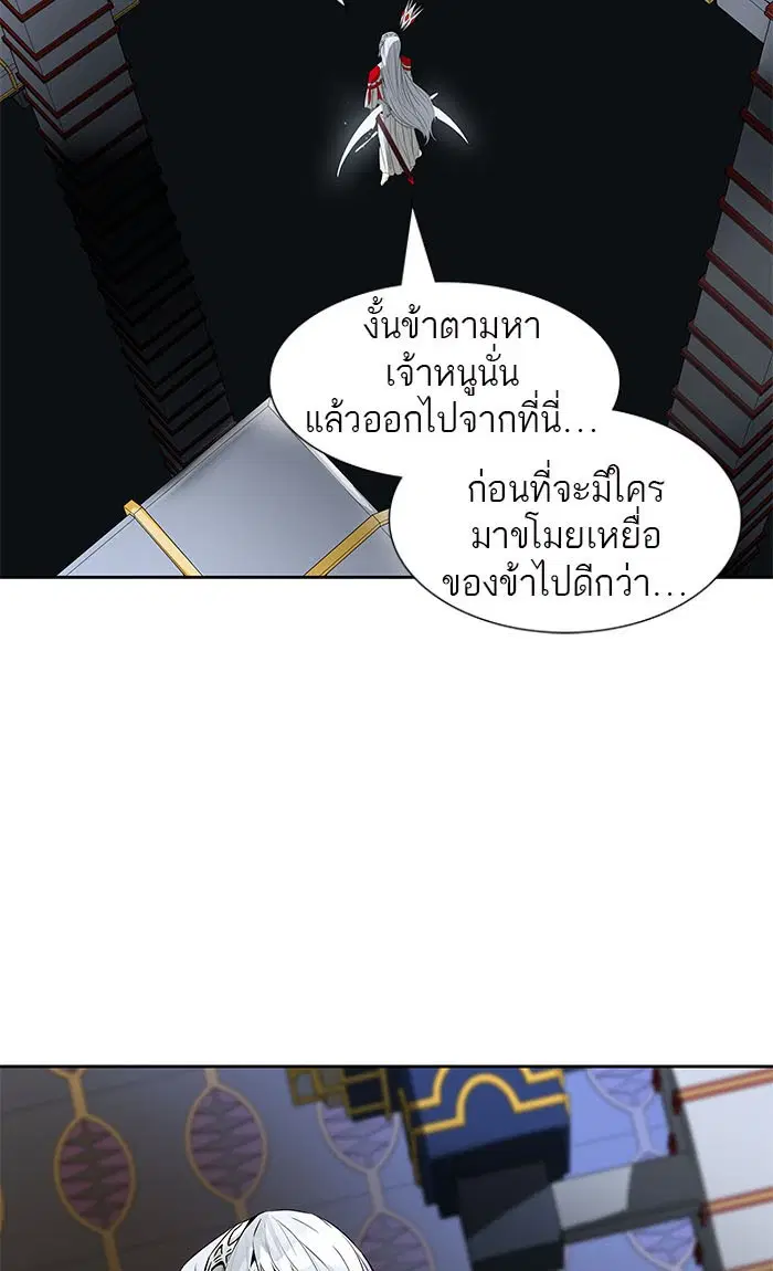 Tower of God ตอนที่ 488 หน้า 49