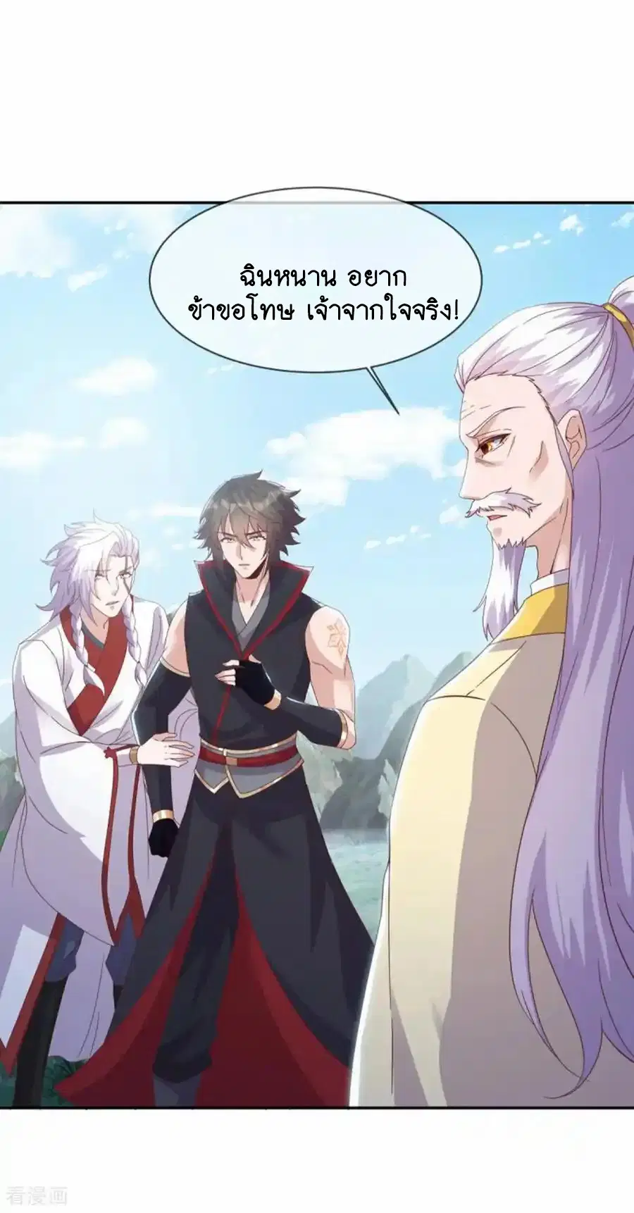 Peerless Battle Spirit ตอนที่ 663 หน้า 24