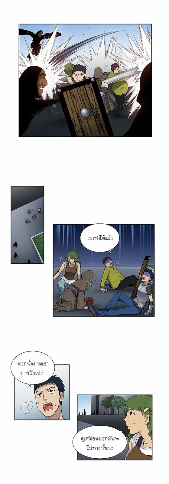 The Gamer ตอนที่ 148 หน้า 7