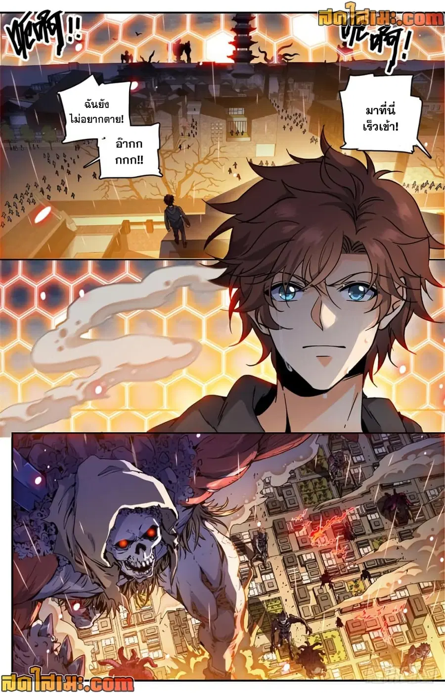 Versatile Mage ตอนที่ 429 หน้า 6
