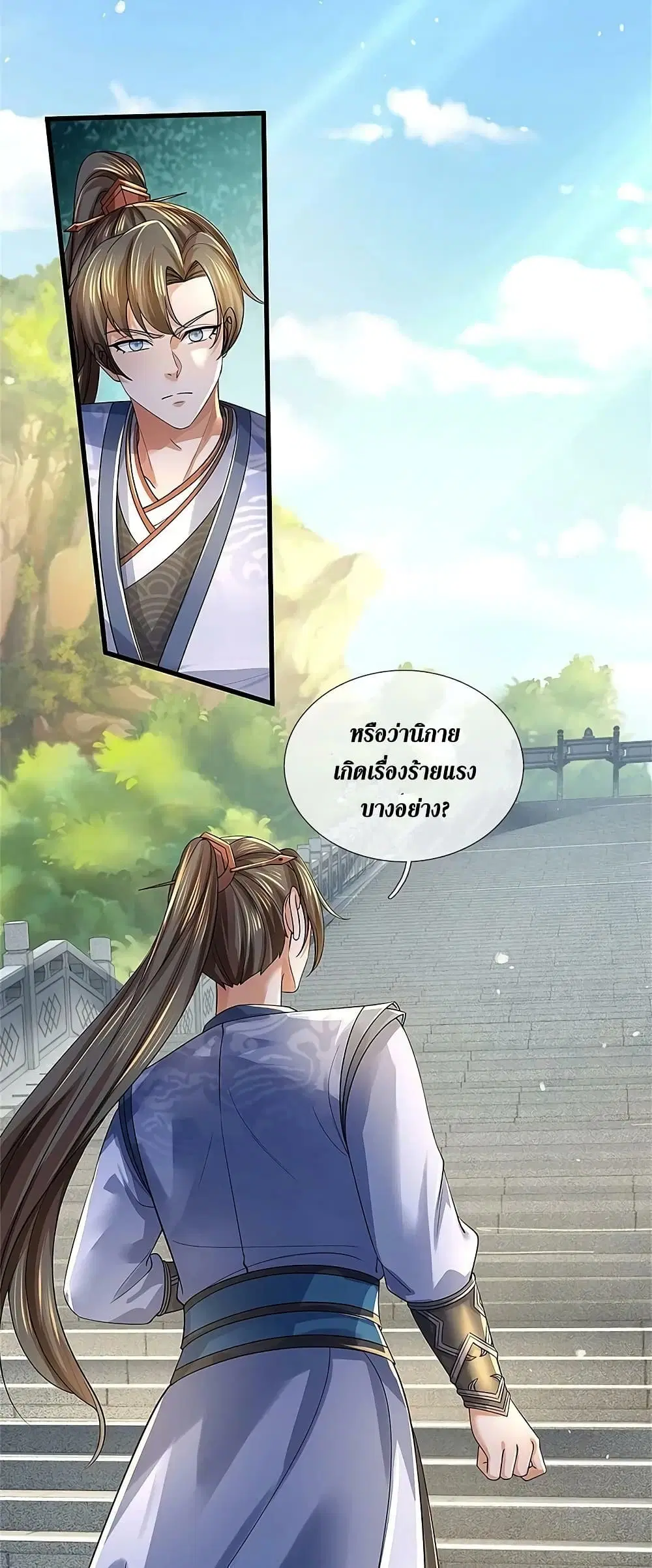 Sky Sword God ตอนที่ 614.2 หน้า 7