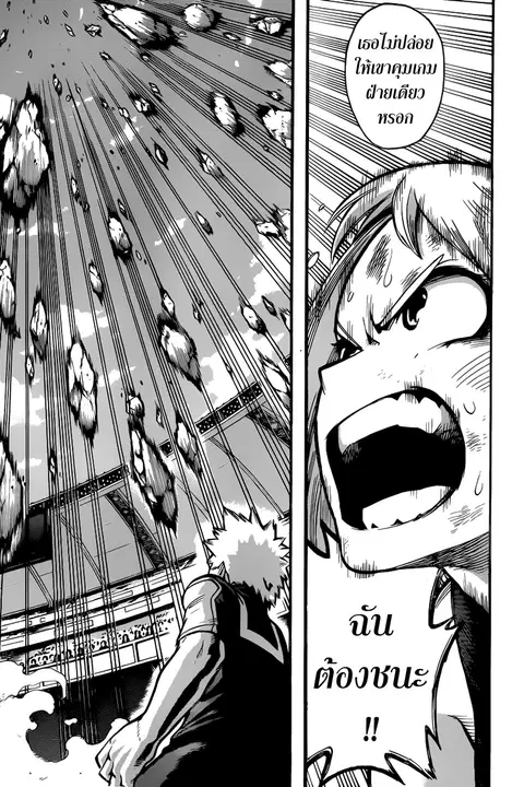 My Hero Academia ตอนที่ 36 หน้า 13