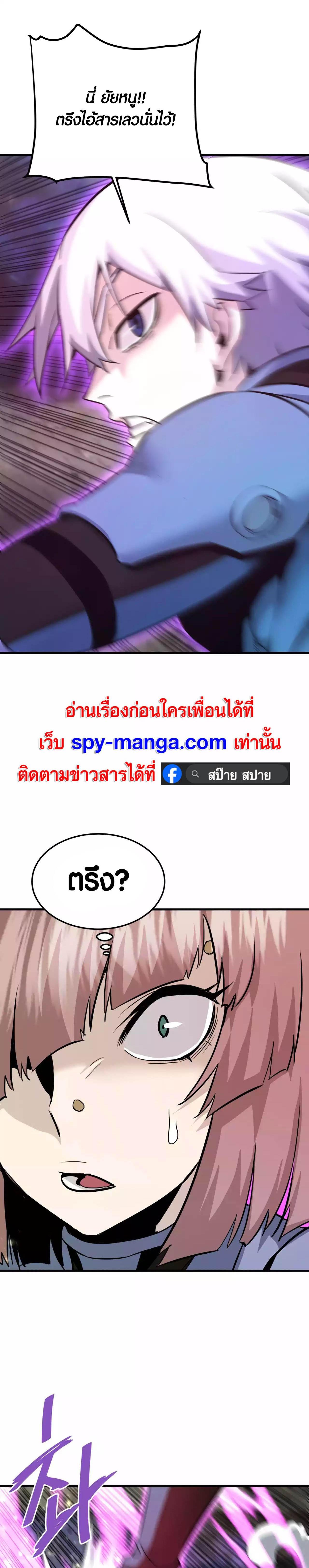 Han Dae Sung That Returned From Hell ตอนที่ 88 หน้า 4