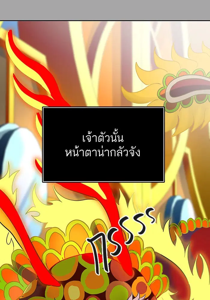 Tower of God ตอนที่ 526 หน้า 116
