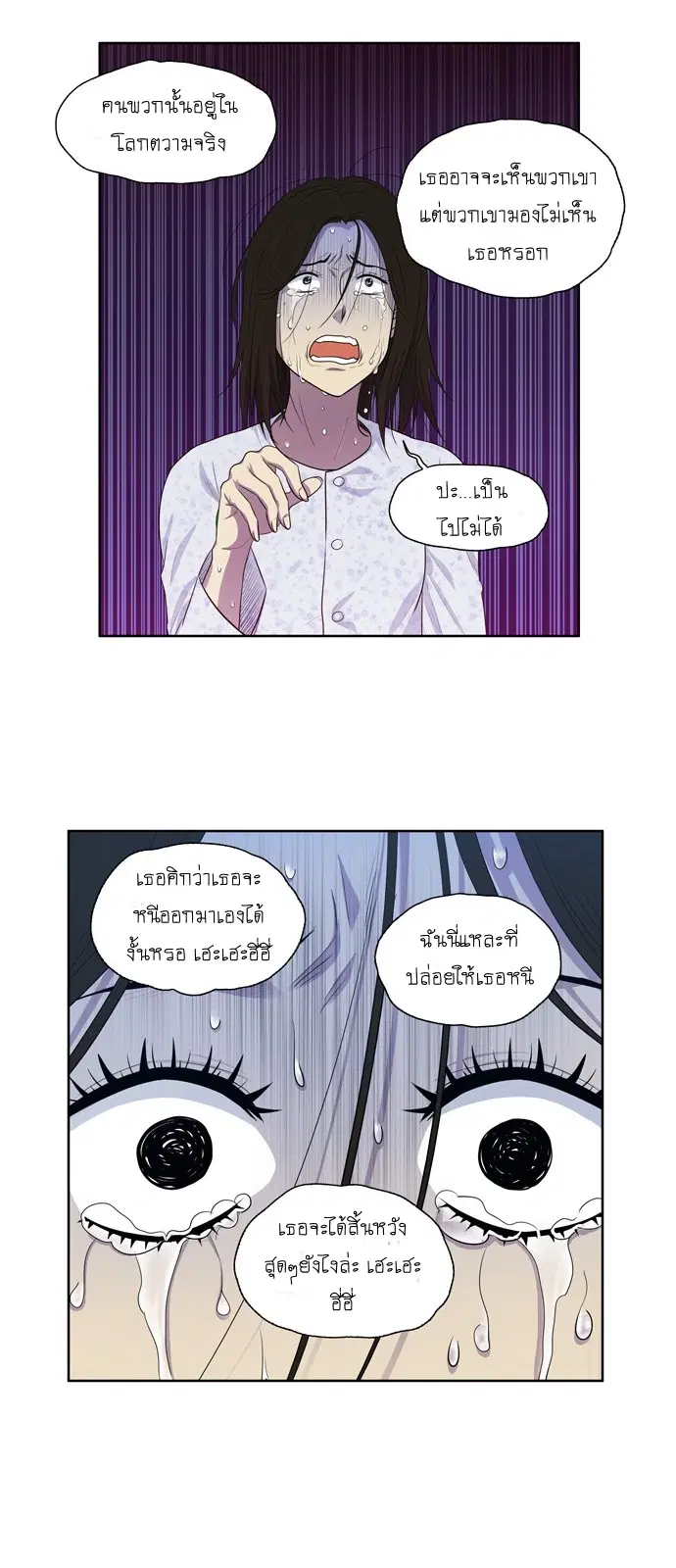 The Gamer ตอนที่ 161 หน้า 6