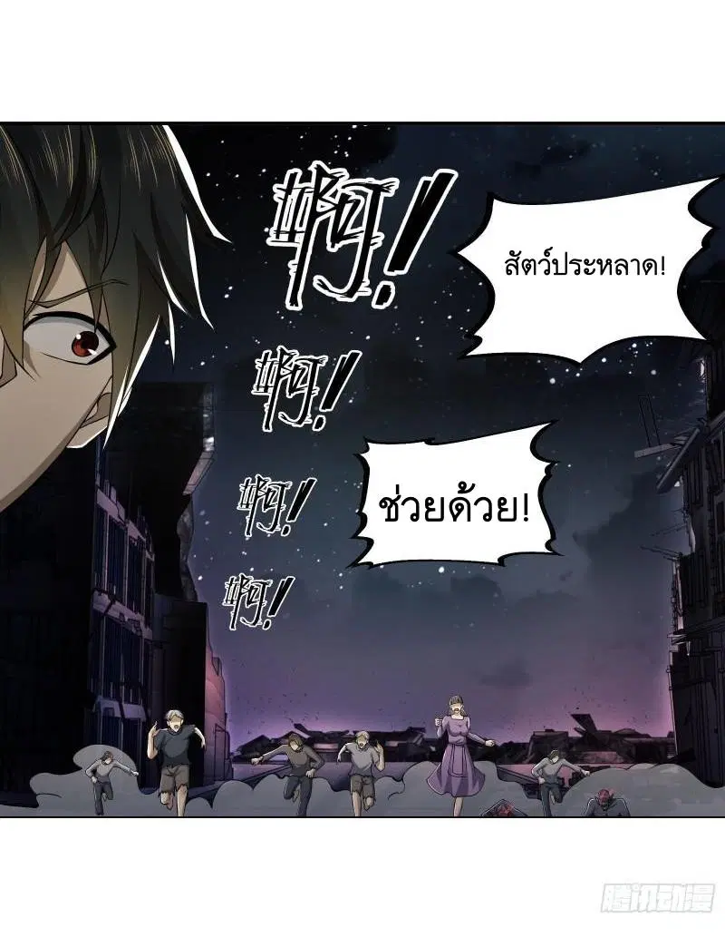 The First Order ตอนที่ 134 หน้า 43