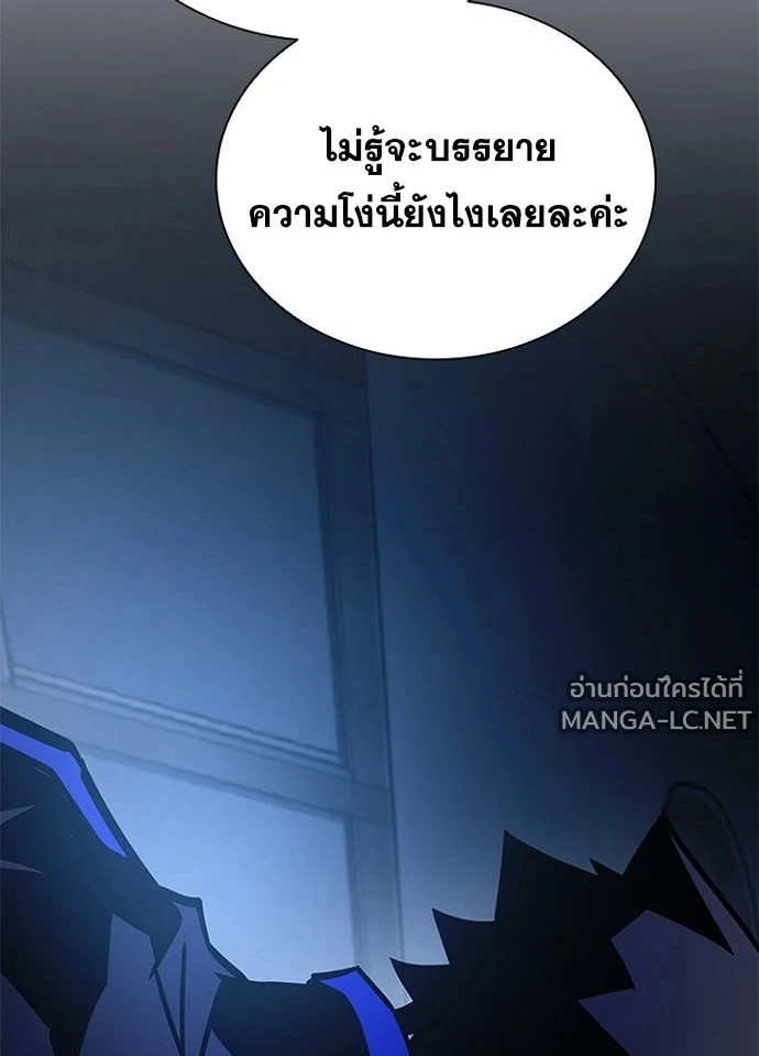 Villain to Kill ตอนที่ 237 หน้า 123