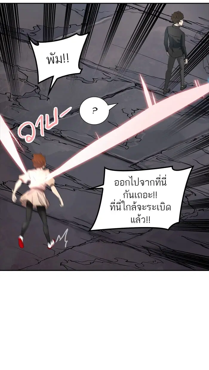 Tower of God ตอนที่ 350 หน้า 7