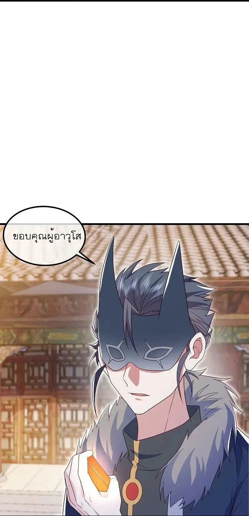 Peerless Battle Spirit ตอนที่ 500 หน้า 9