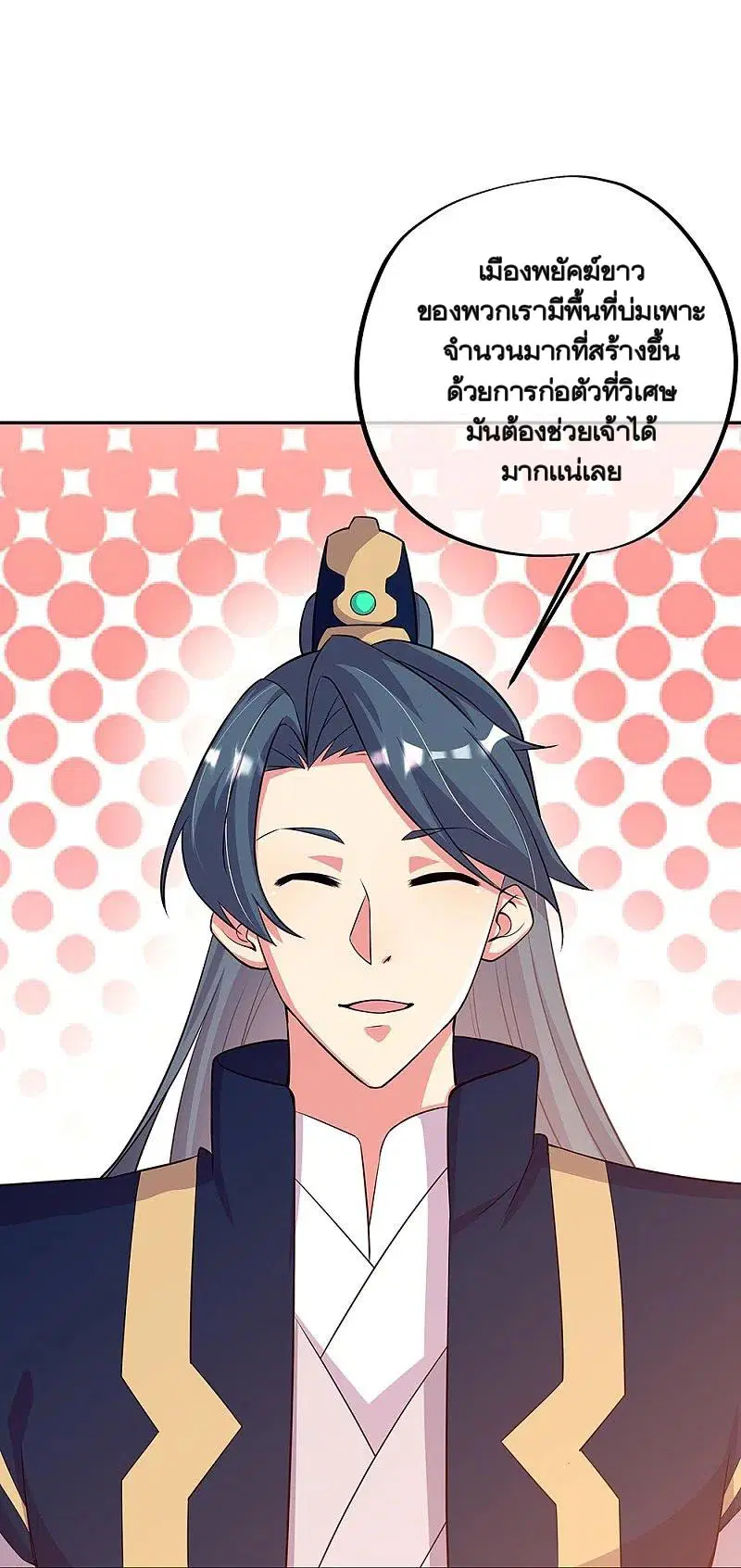 Peerless Battle Spirit ตอนที่ 337 หน้า 14