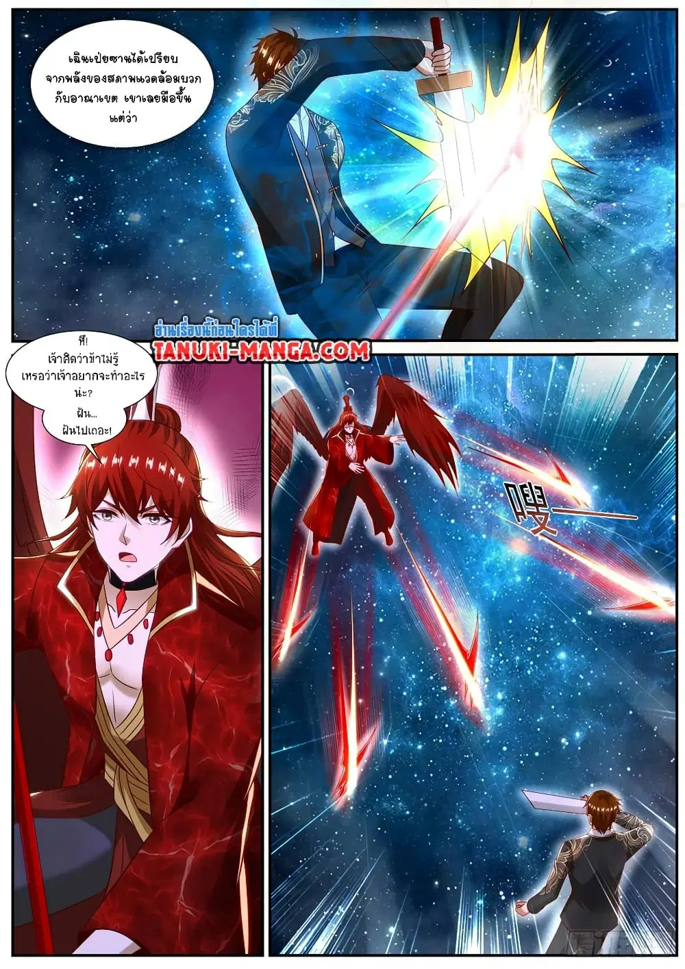 Rebirth Of The Urban Immortal Cultivator ตอนที่ 850 หน้า 10