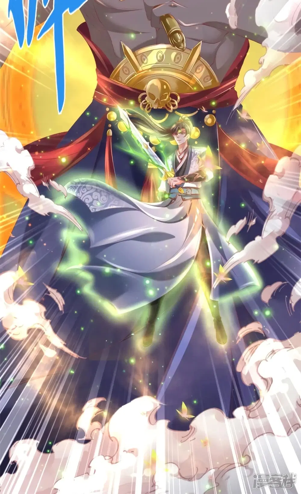 Sky Sword God ตอนที่ 412 หน้า 8