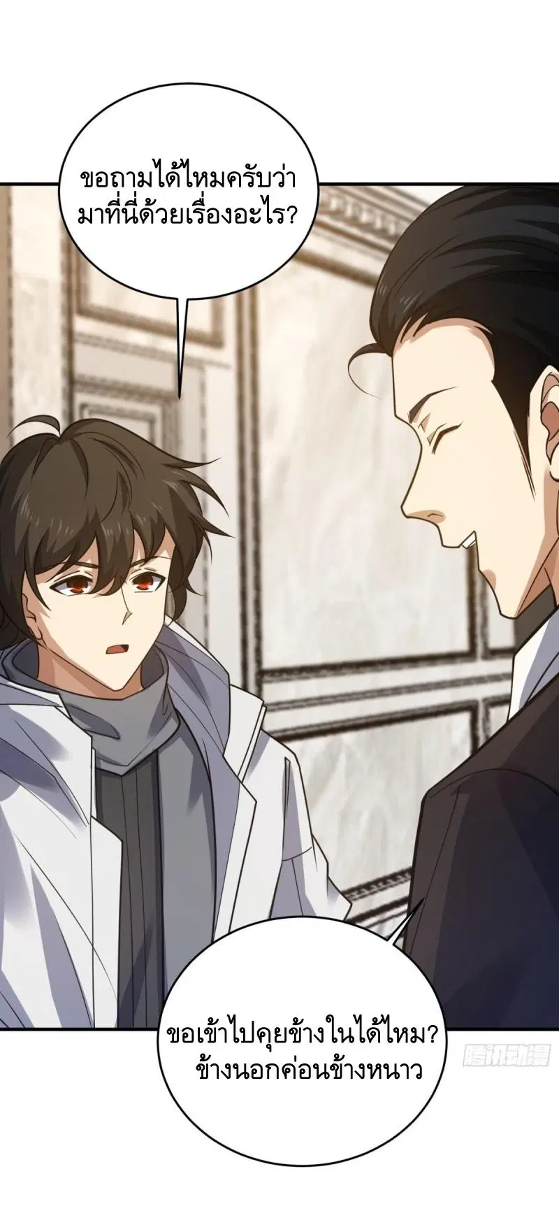 The First Order ตอนที่ 420 หน้า 31