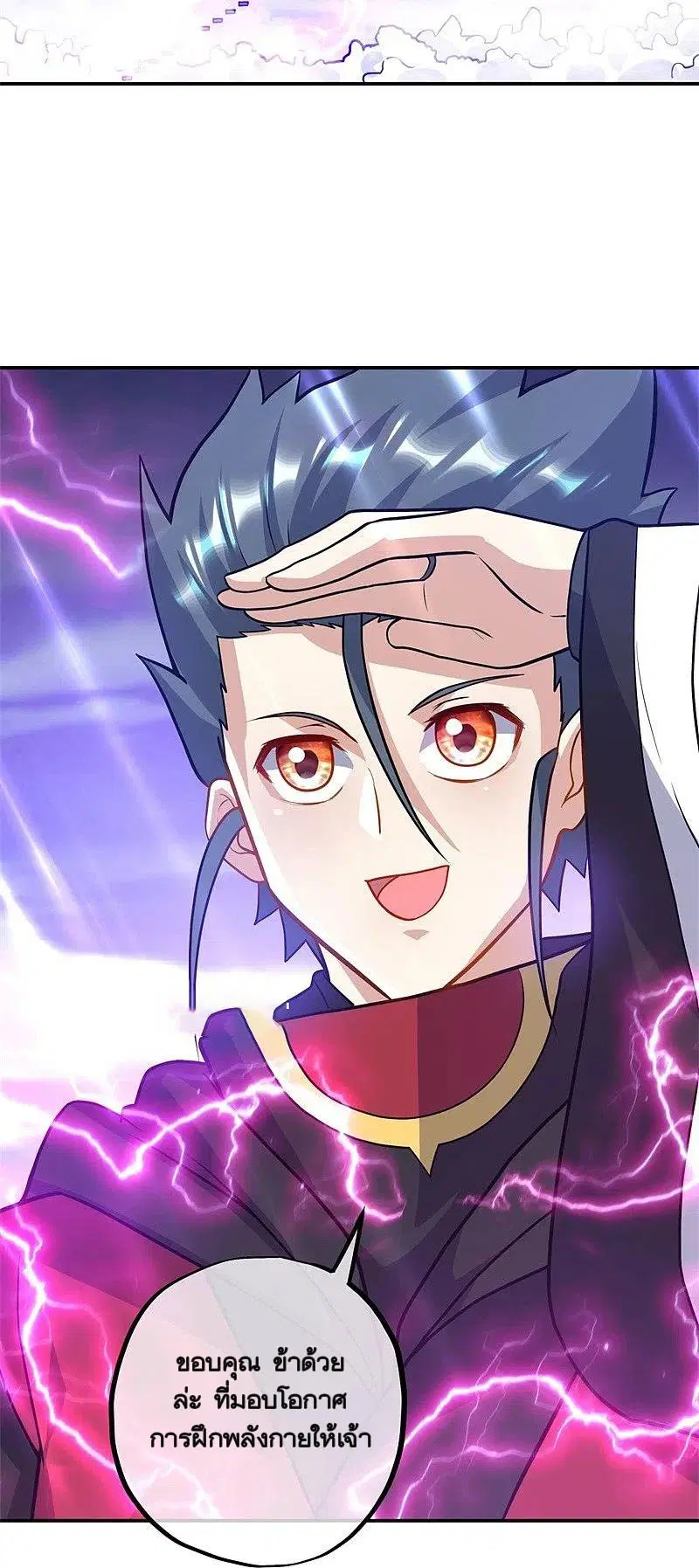 Peerless Battle Spirit ตอนที่ 360 หน้า 37