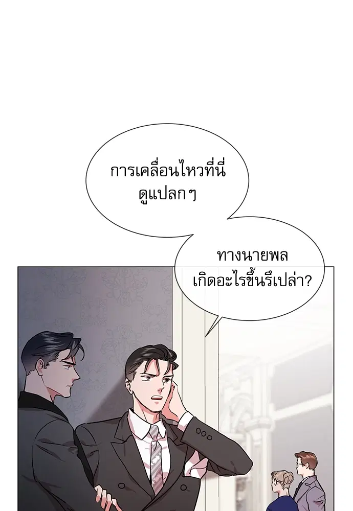 Red Candy – ปฏิบัติการชิงหัวใจ ตอนที่ 80 หน้า 30