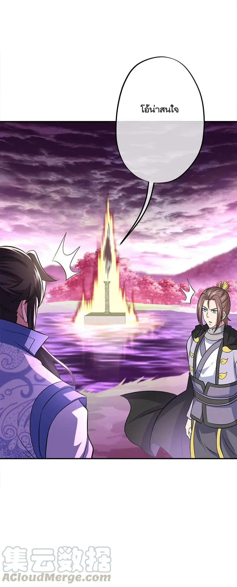Peerless Battle Spirit ตอนที่ 302 หน้า 34