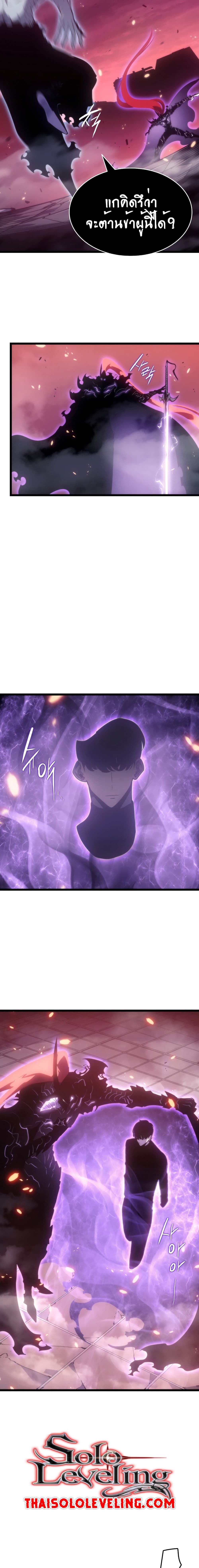 Solo Leveling โซโล่เลเวลลิ่ง ตอนที่ 165 หน้า 20