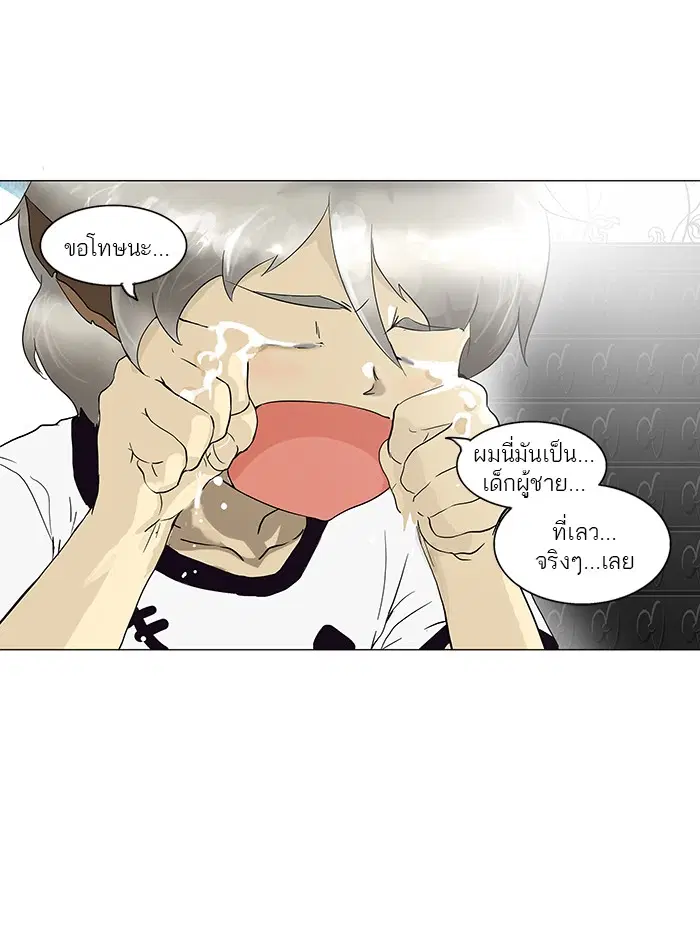 Tower of God ตอนที่ 98 หน้า 38