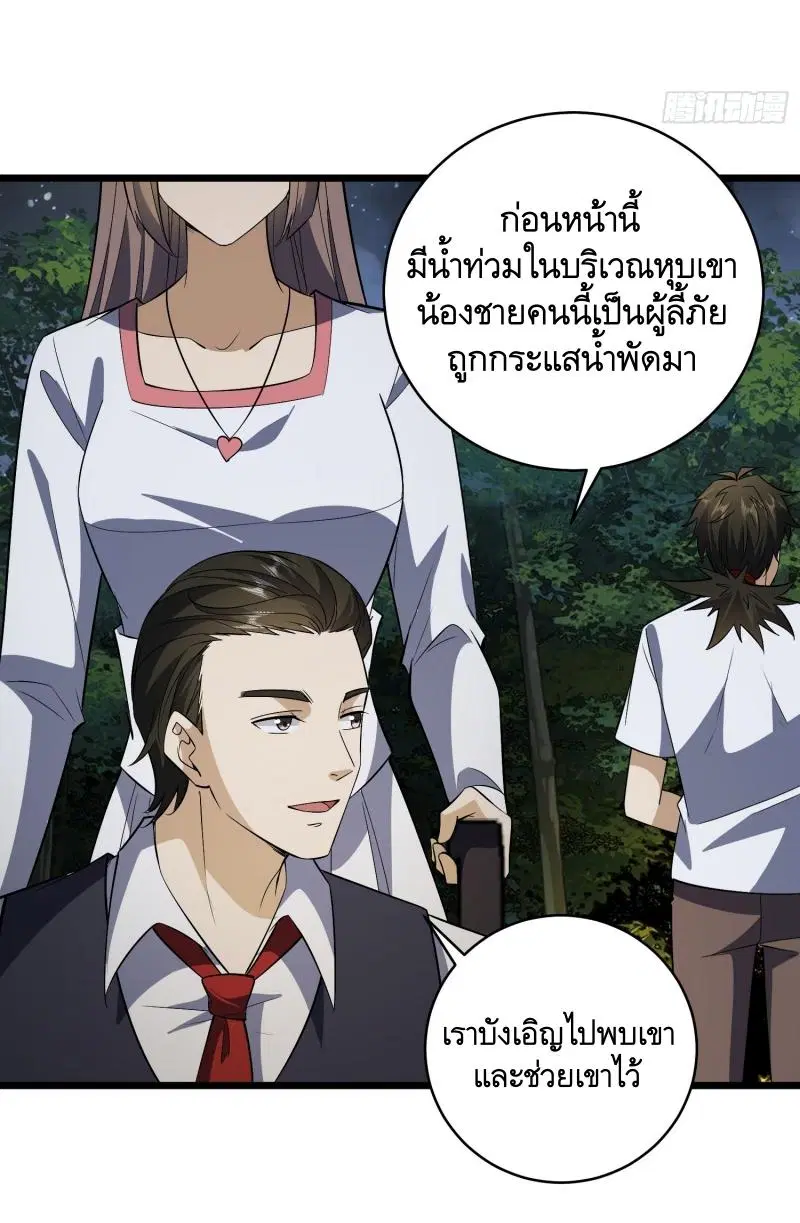 The First Order ตอนที่ 188 หน้า 48