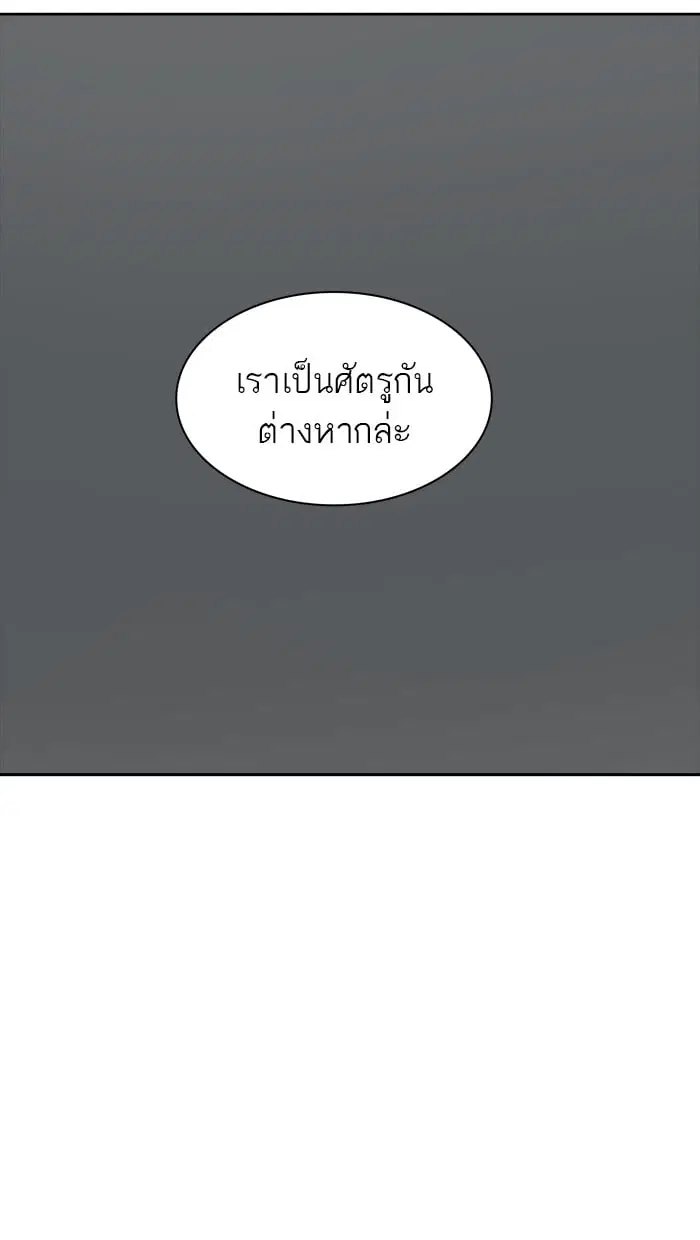 Tower of God ตอนที่ 341 หน้า 45